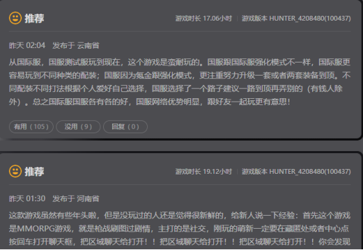 腾讯育碧3A级“首秀”，《全境封锁2》国服成功出道