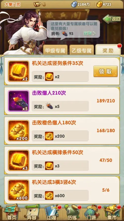 大掌门2头盔百炼加什么属性 大掌门2头盔百炼加什么属性