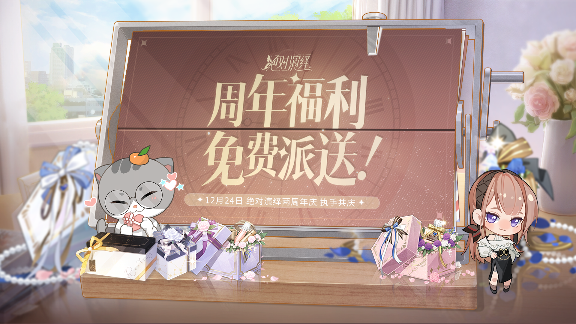 霸王别姬剧本，修罗场约会，《绝对演绎》二周年真的太会了