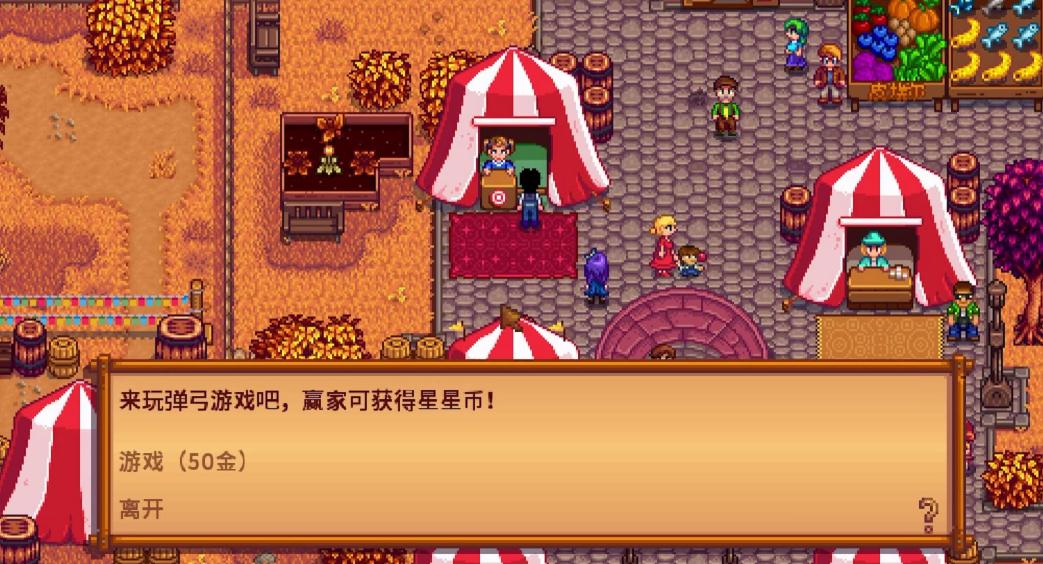 星露谷物语潘妮事件怎么触发_925G手游网