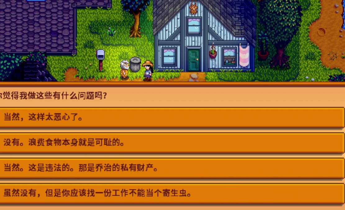 星露谷物语潘妮事件怎么触发_925G手游网