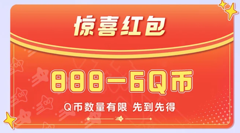 《元梦之星》12月15日上线，心悦俱乐部注册抢888Q币