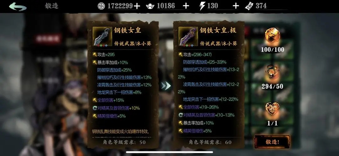 影之刃360级武器怎么获得