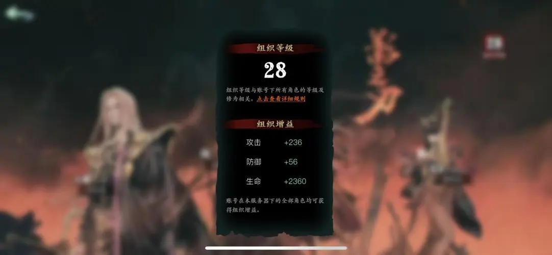 影之刃3修为等级怎么升级