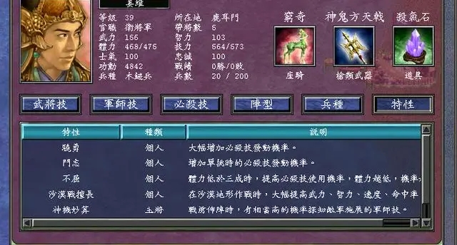 三国群英传7怎么封官