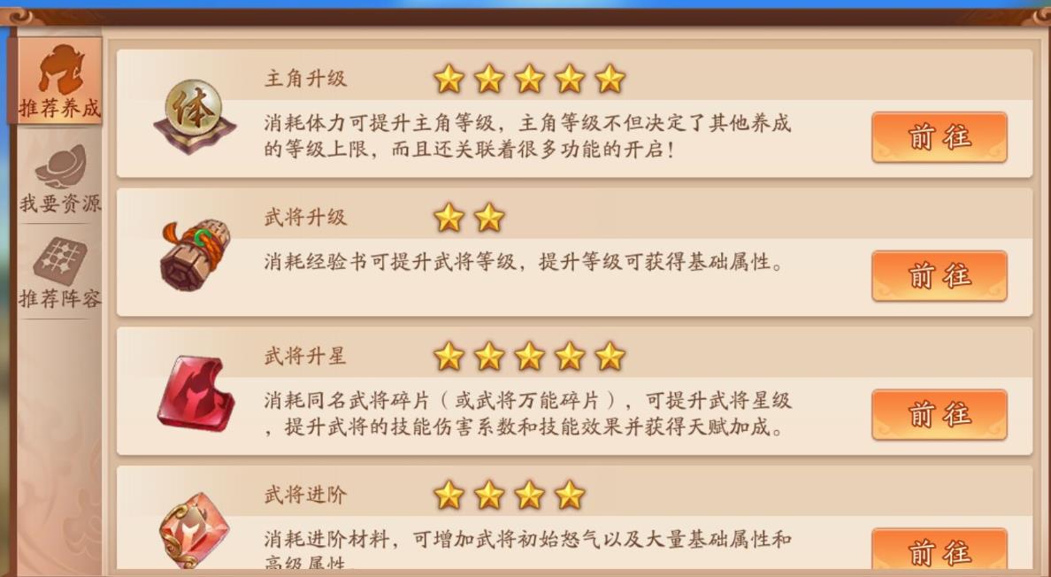 少年三国志赤金将如何升星