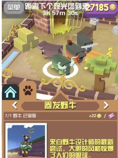疯狂动物园隐藏动物野牛怎么获得