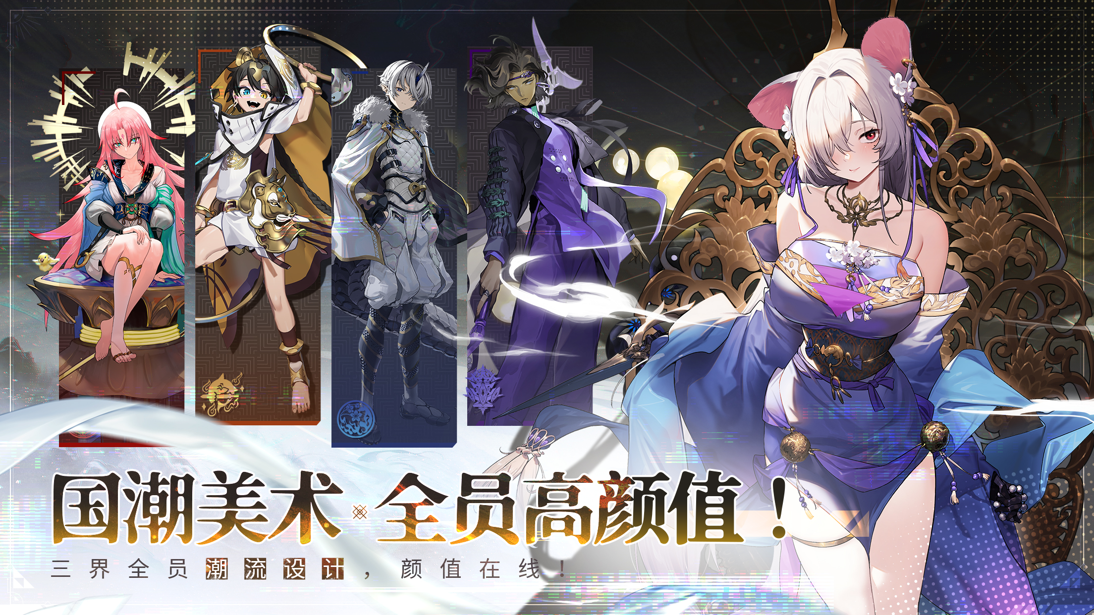 国潮新西游，少年再启程《少年西游记2》定名PV公布