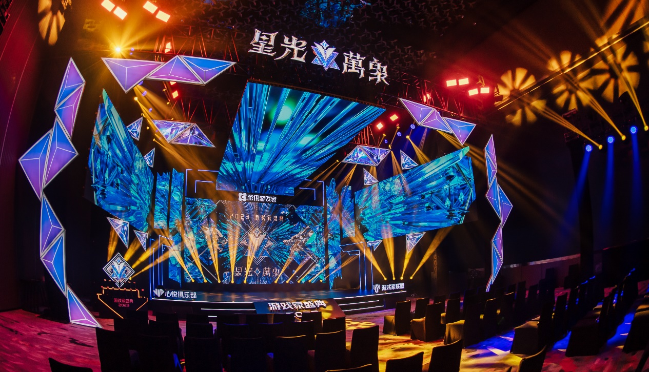 2023游戏家盛典圆满收官，游戏家俱乐部激励计划全面启动
