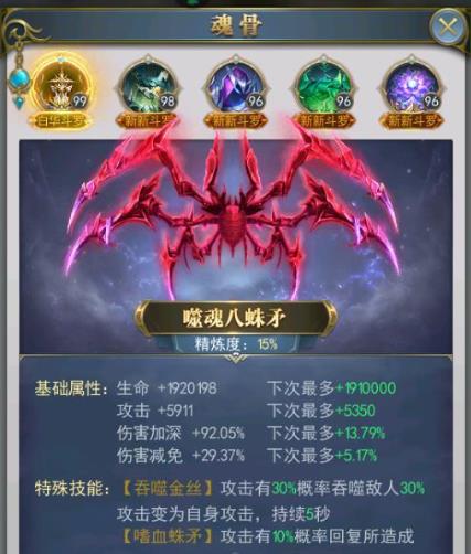 斗罗大陆其他武魂怎么得