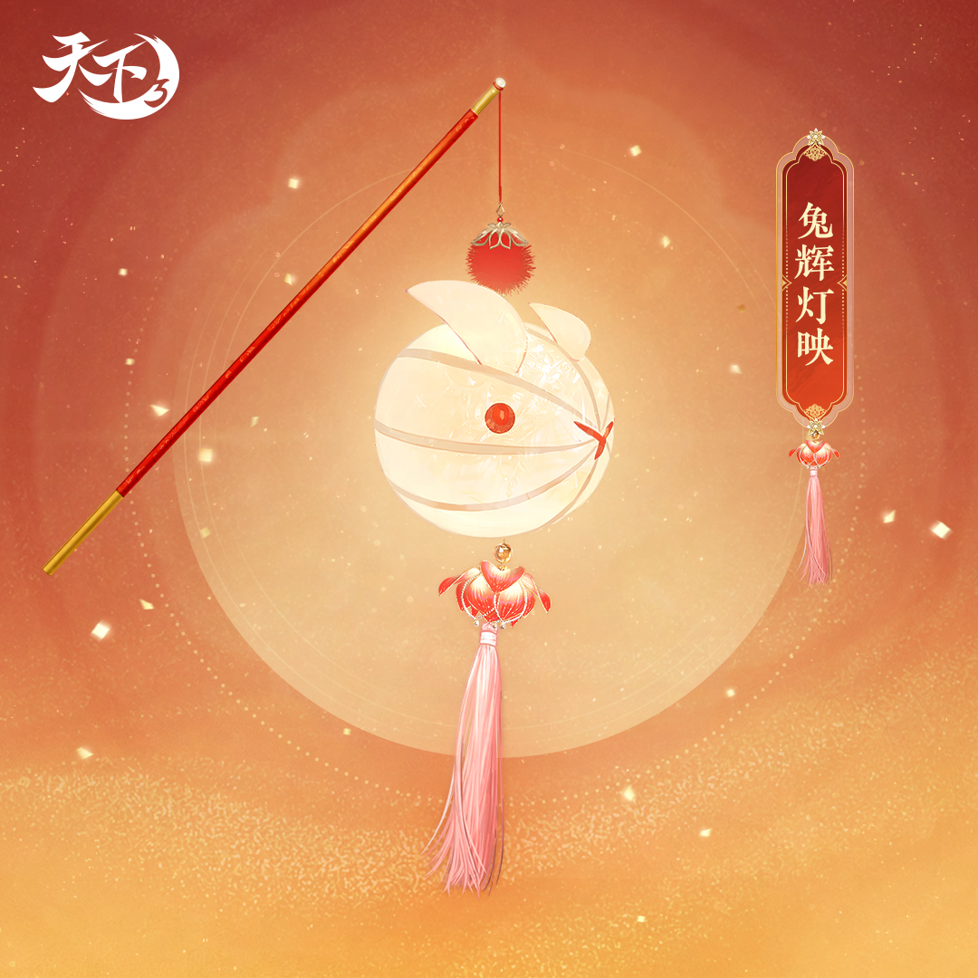 新春福利抢先曝光，永久时装签到即领，打游戏瓜分网易股票