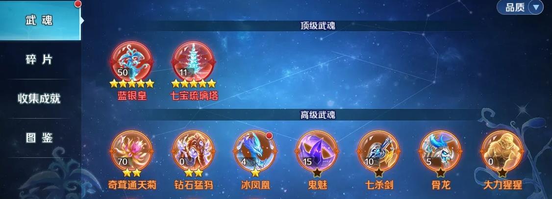 斗罗大陆sr卡怎么摆放