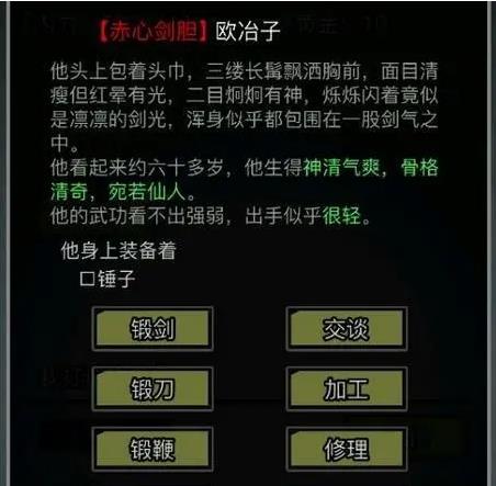 放置江湖章作之用什么武器