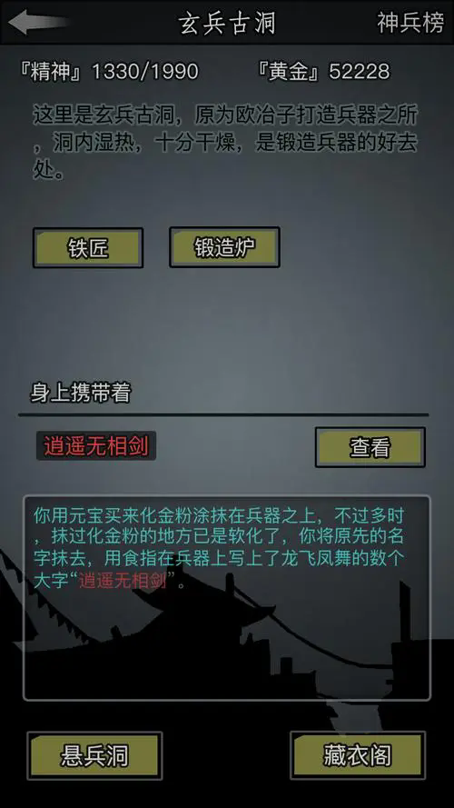 放置江湖基本武功哪里学