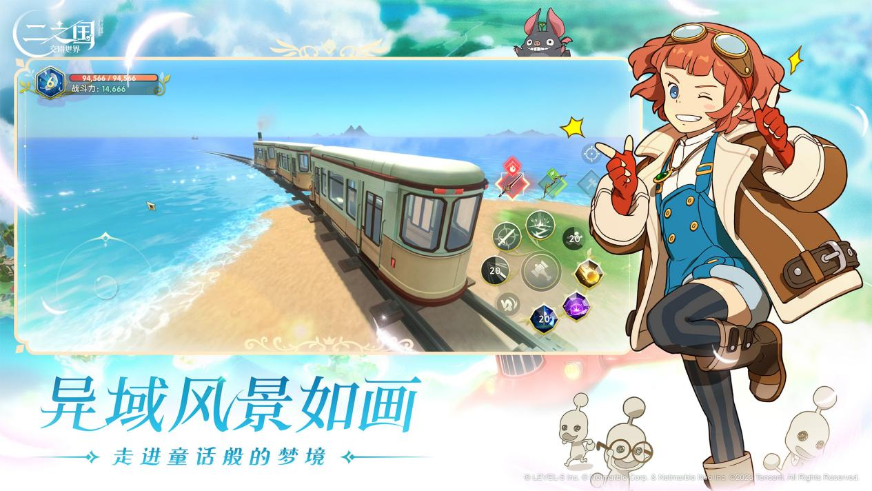 《二之国：交错世界》正式上线，心悦俱乐部注册即抢1888Q币