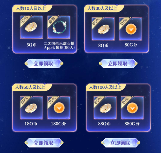 《二之国：交错世界》正式上线，心悦俱乐部注册即抢1888Q币