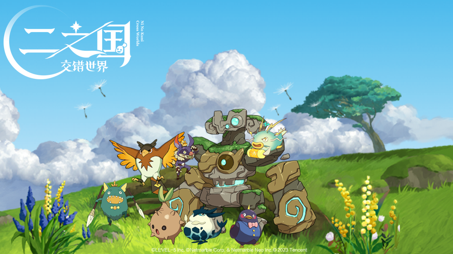 《二之国：交错世界》正式上线，心悦俱乐部注册即抢1888Q币