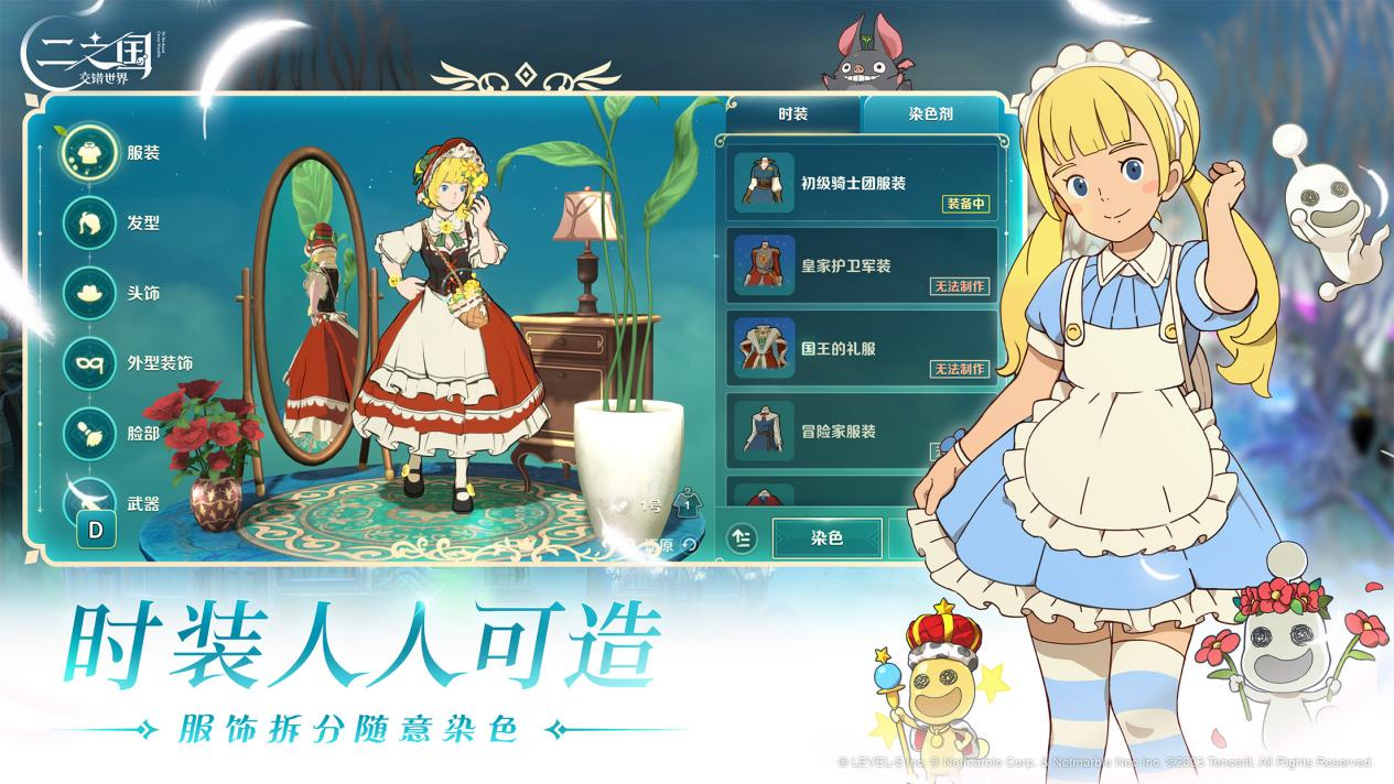 《二之国：交错世界》正式上线，心悦俱乐部注册即抢1888Q币