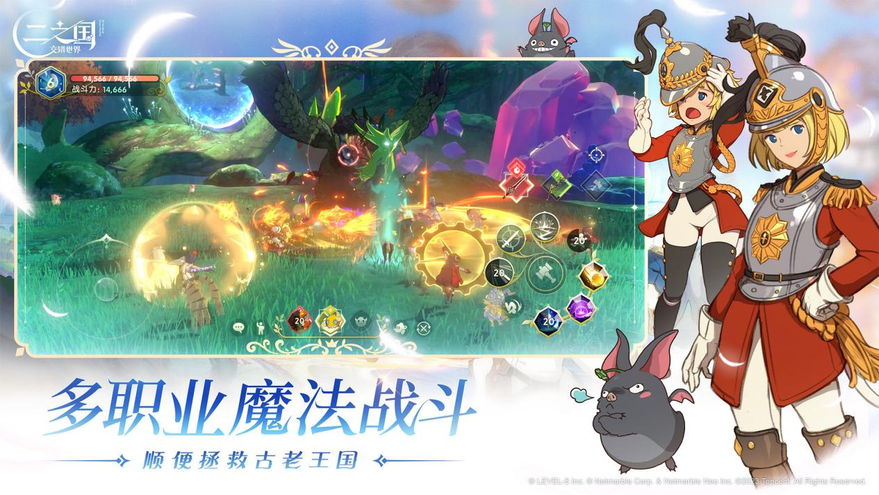 《二之国：交错世界》正式上线，心悦俱乐部注册即抢1888Q币