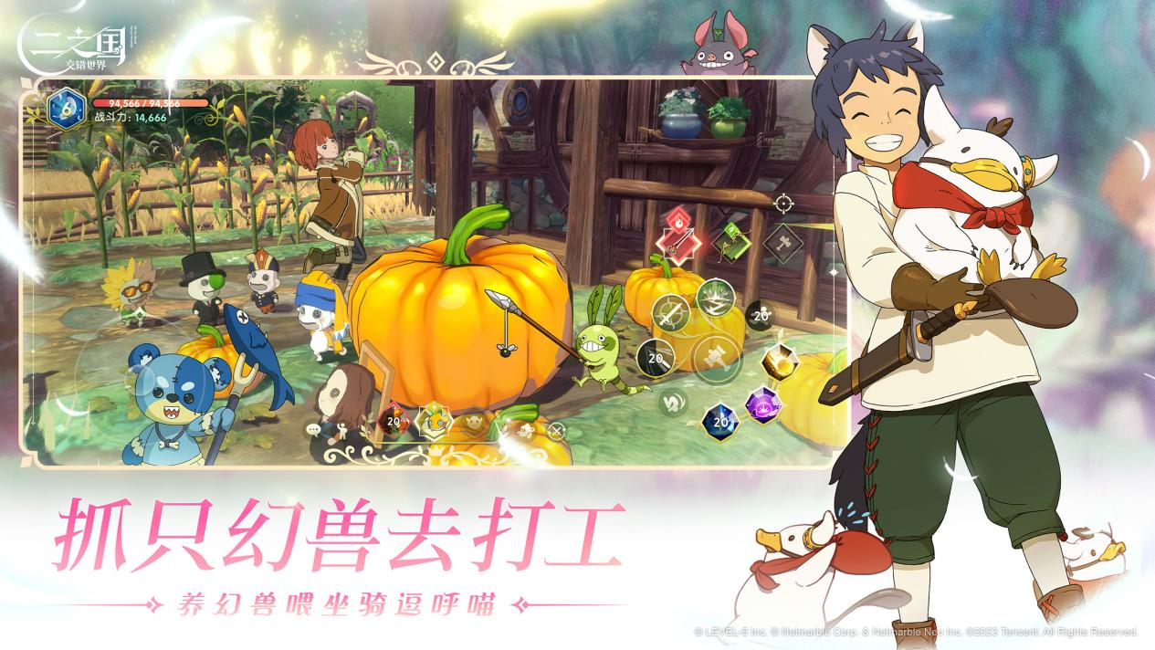 《二之国：交错世界》正式上线，心悦俱乐部注册即抢1888Q币