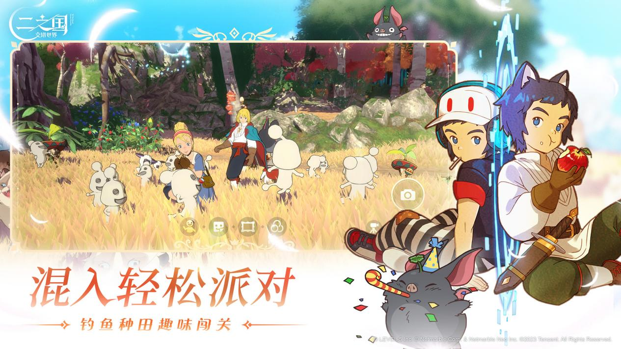 《二之国：交错世界》正式上线，心悦俱乐部注册即抢1888Q币