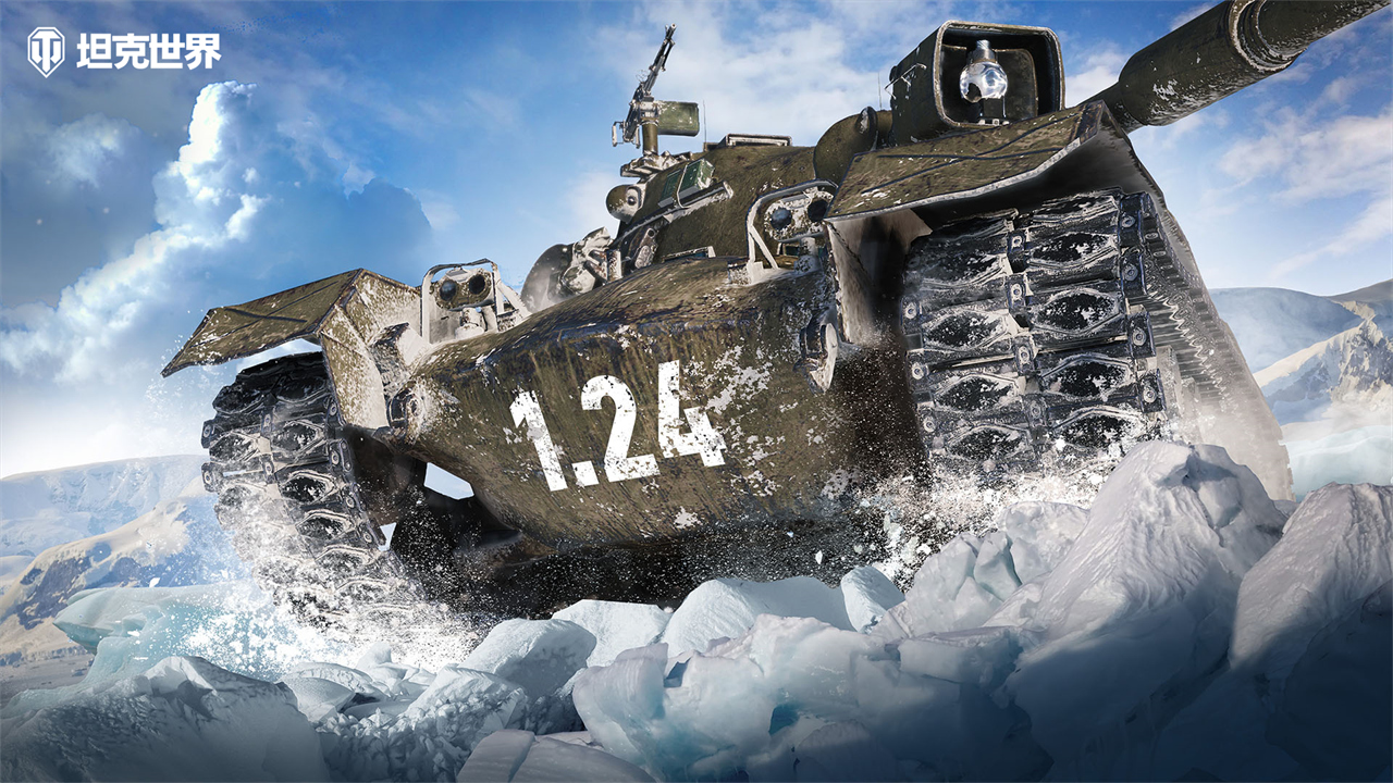 《坦克世界》1.24版本更新，第13赛季通行证开启