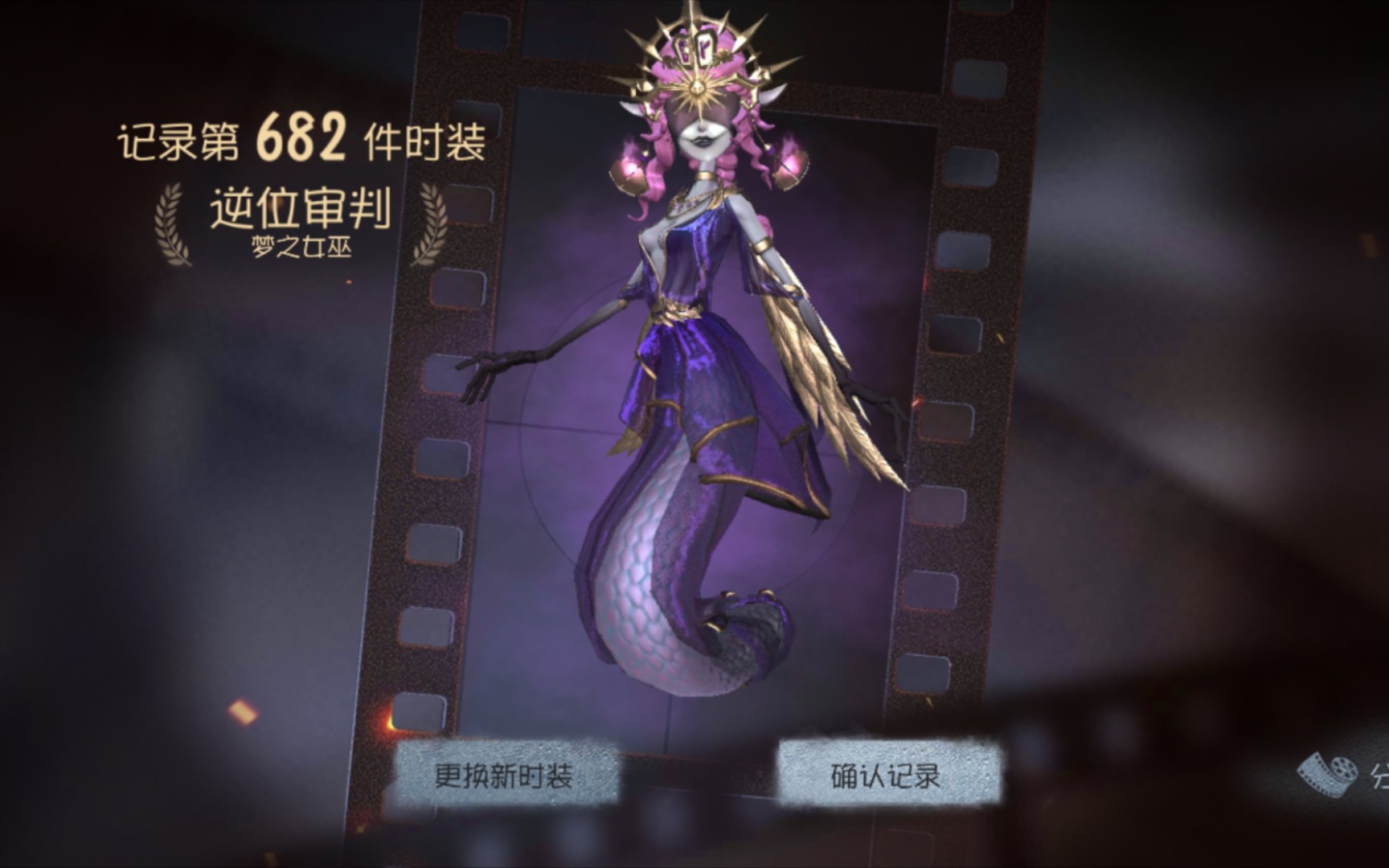 第五人格梦之女巫有哪些特质能力