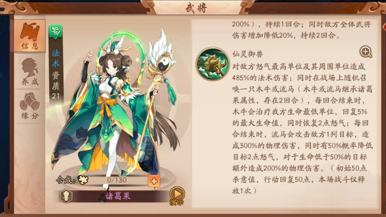 少年三国志2抽神将技巧是什么