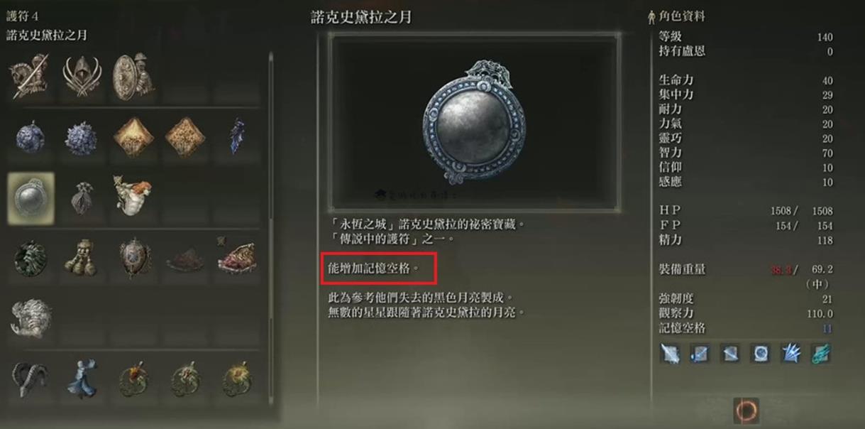 艾尔登法环护符皮袋怎么获得_925G手游网