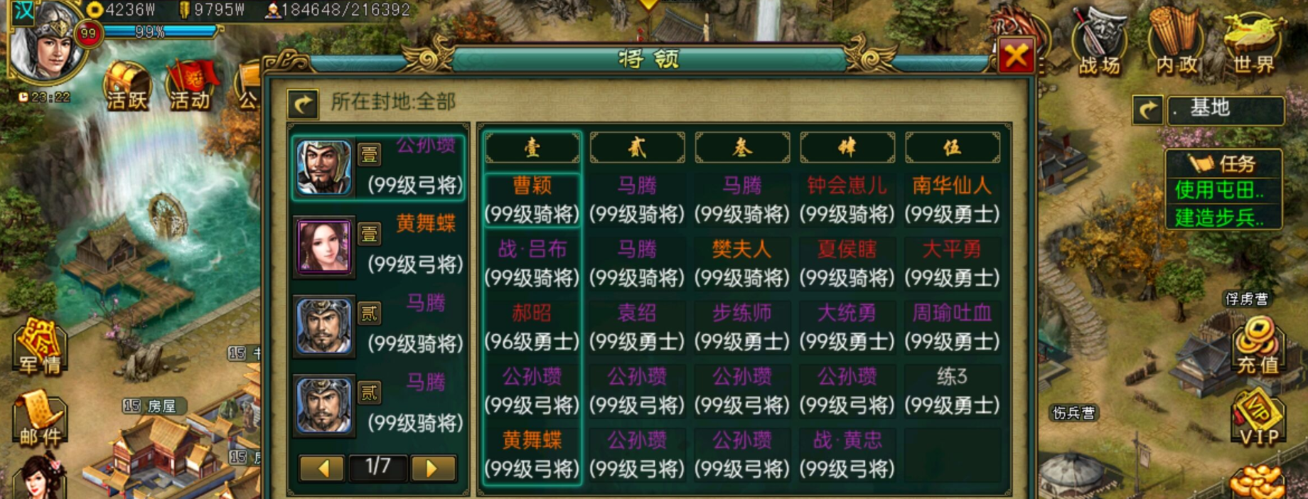 帝王三国星将如何培养