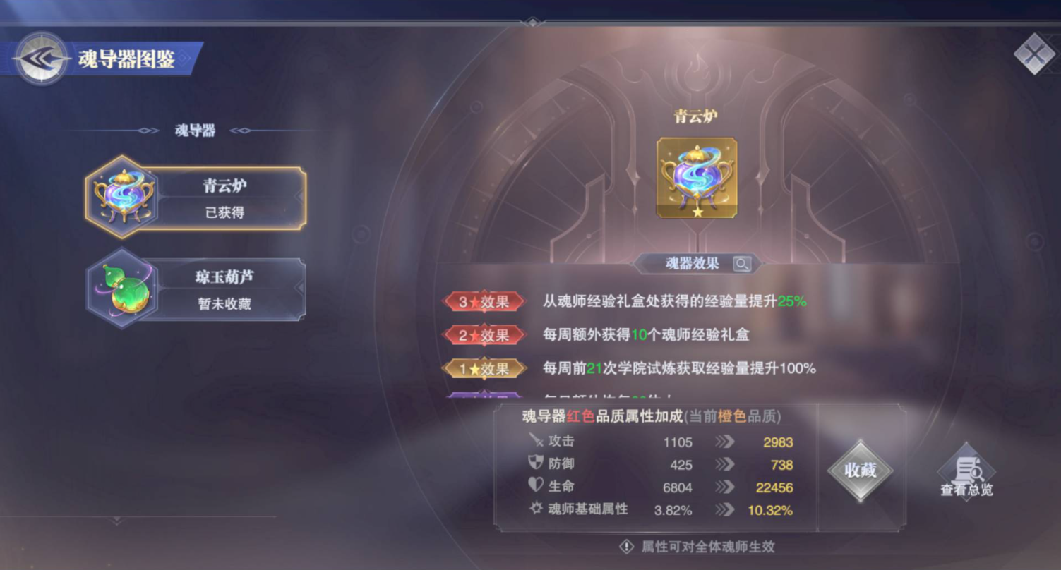 斗罗大陆如何快速升级玩家经验3