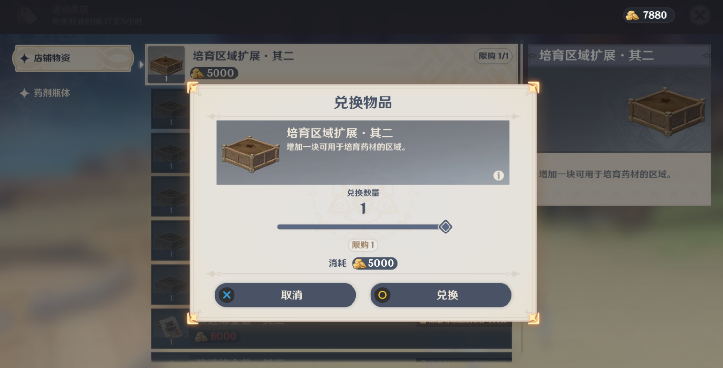 原神地中之鹽封印怎么開