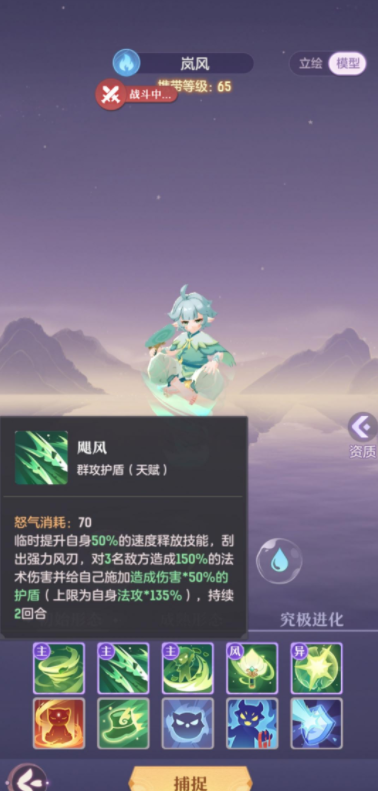 长安幻想龟速普陀怎么加点