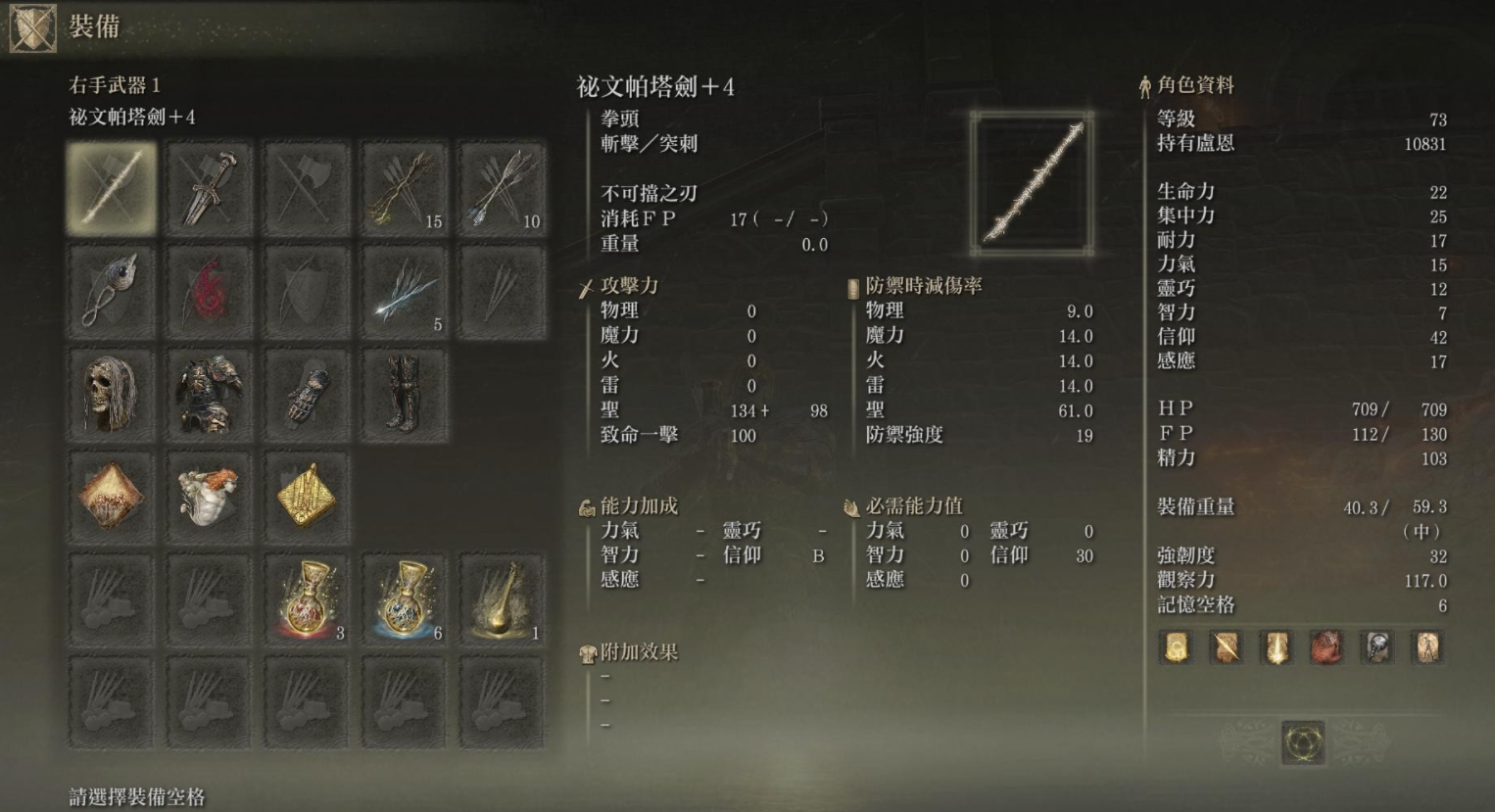 艾尔登法环流浪骑士后期武器用什么_925G手游网