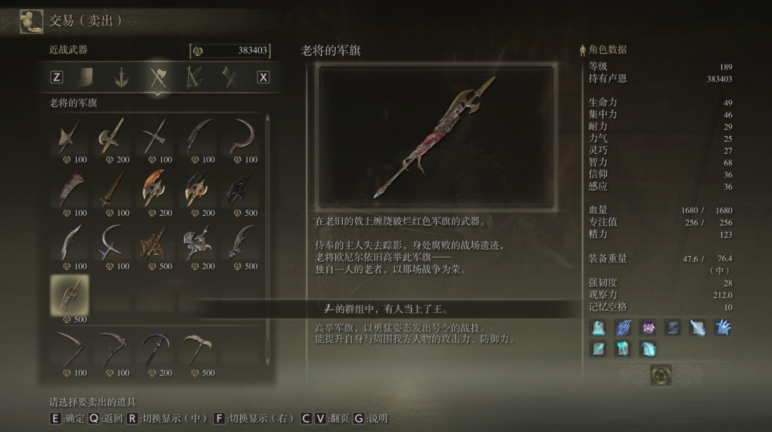 艾尔登法环流浪骑士后期武器用什么_925G手游网