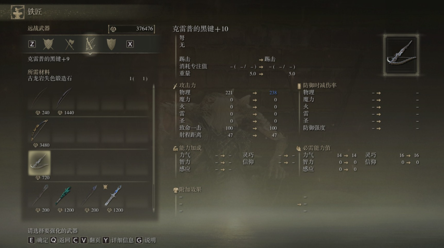 艾尔登法环流浪骑士后期武器用什么_925G手游网