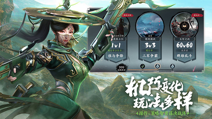 《极无双2》1.5周年新版本来袭，全新彩金将左慈震撼登场