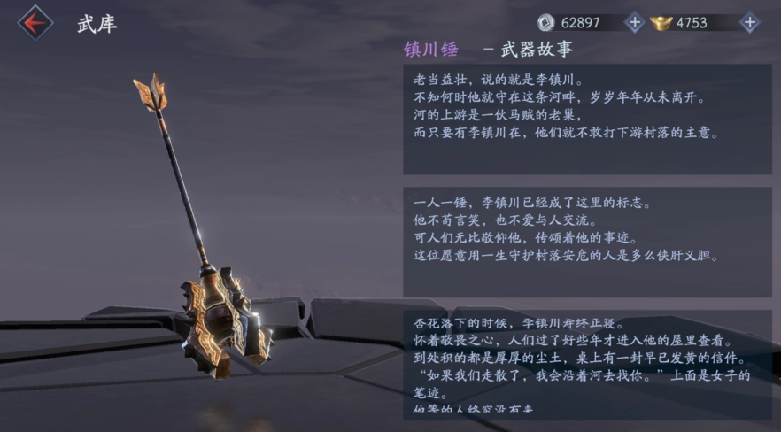 流星蝴蝶剑单挑用什么武器好打