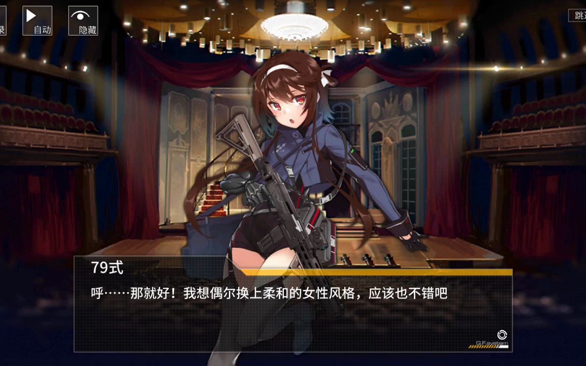 少女前线79式值得改造吗