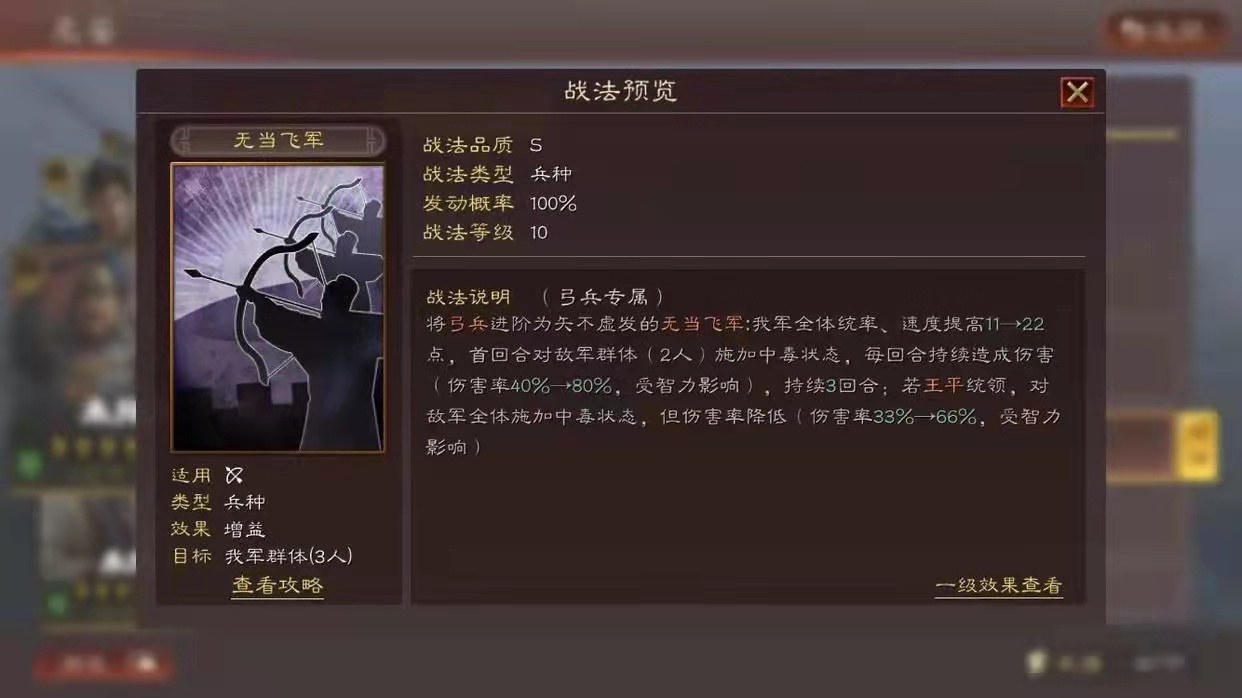 三国志战略版程昱骑为什么胜率低