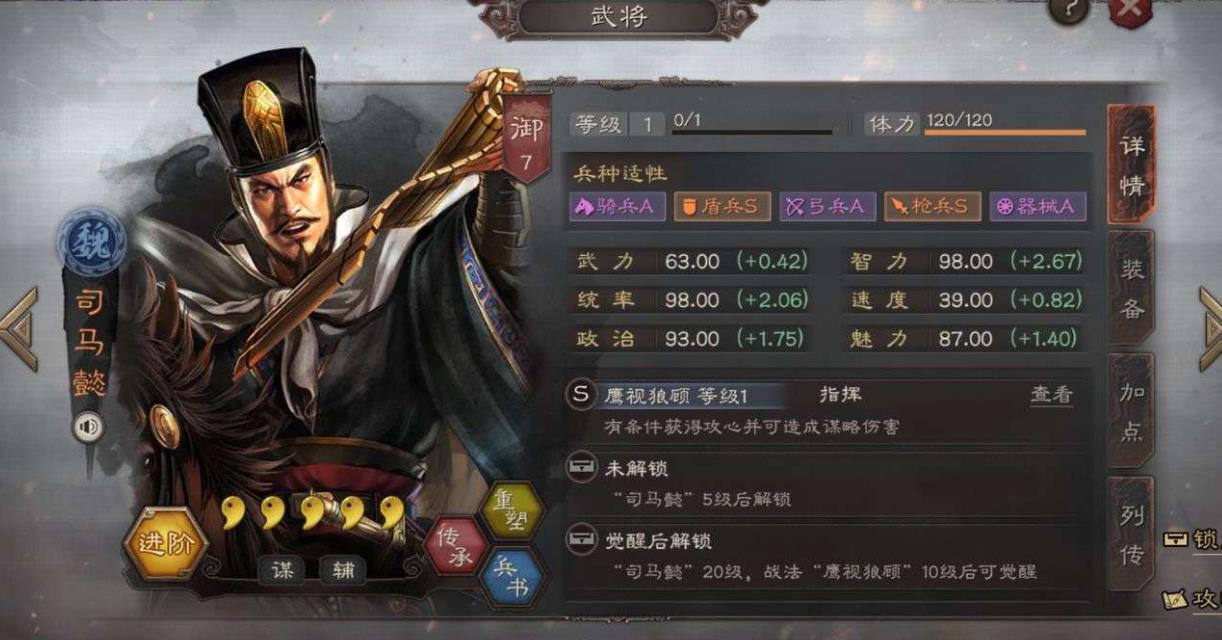 三国志战略版司马懿如何搭配