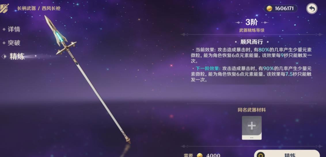 原神胡桃装什么4星武器