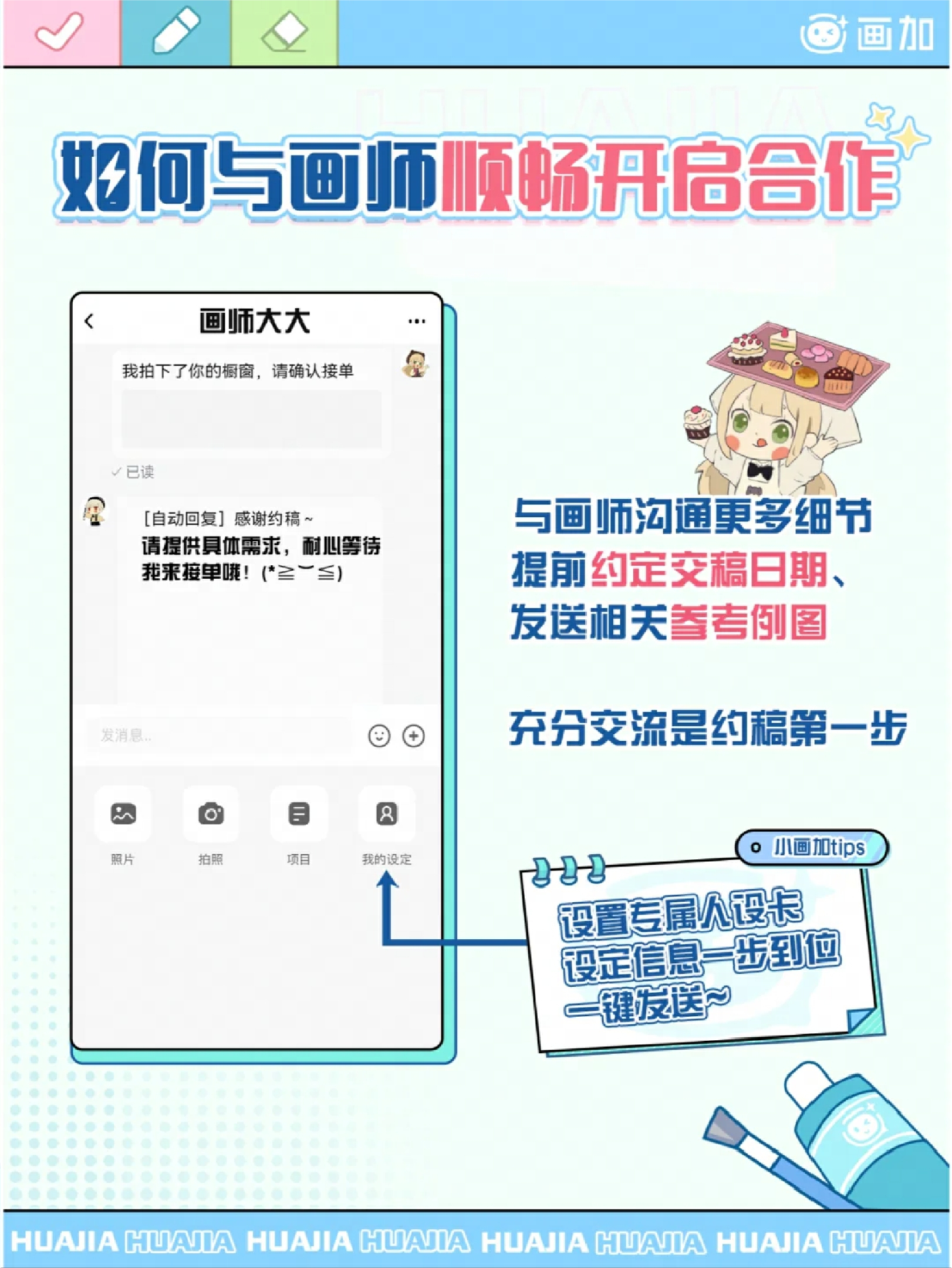 网易画加升级：打造多元化美术约稿新纪元