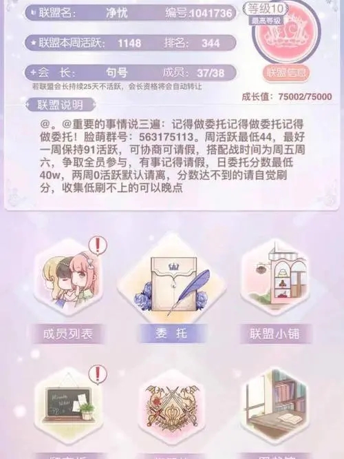 奇迹暖暖公会有什么用