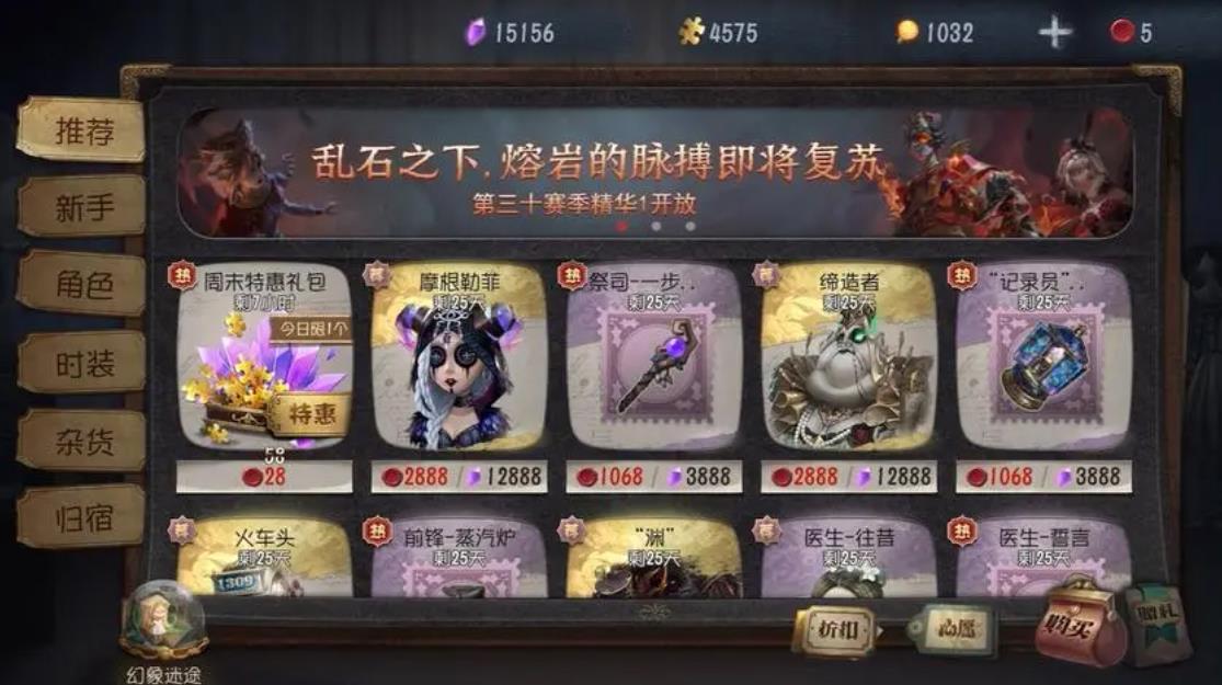 第五人格如何获得大量碎片