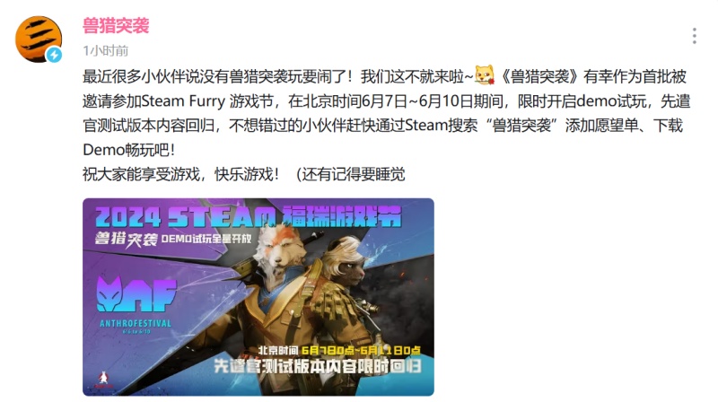 Steam首届Furry游戏节,届F节款这款国产射击游戏脱颖而出