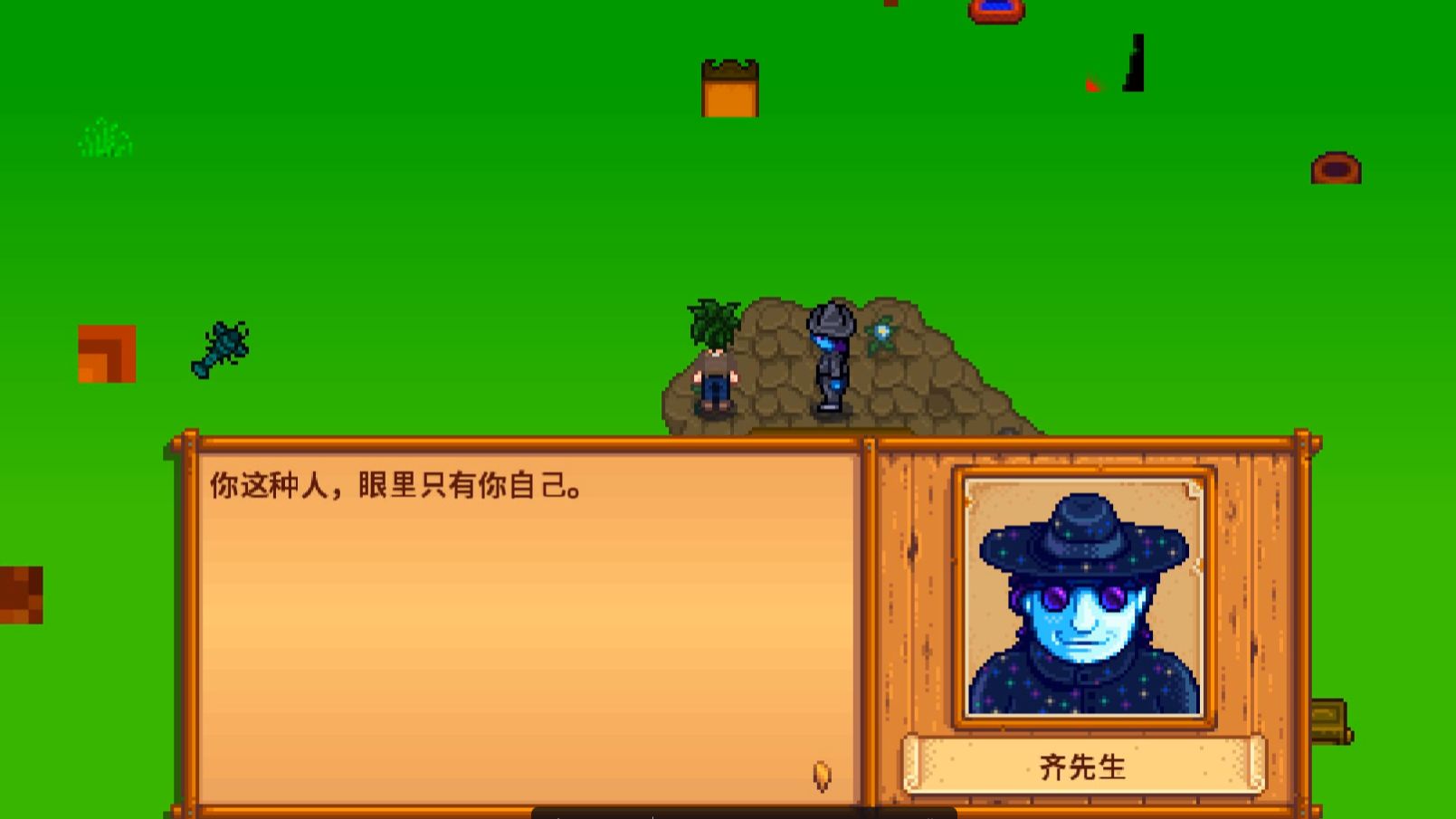 星露谷物语齐先生的核桃房怎么玩