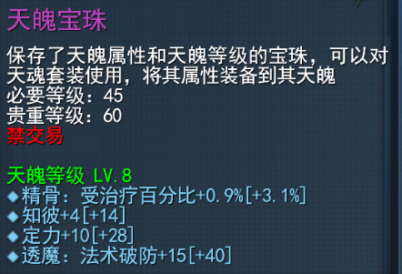 天魄拆卸功能上线两种方式任君选择,海量福利等你来