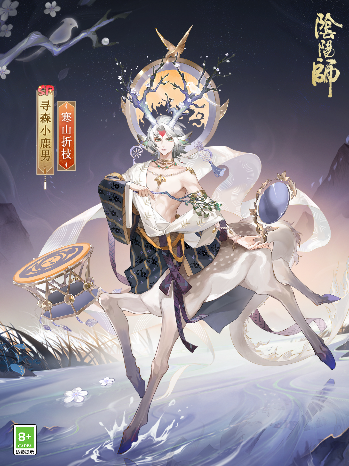 铃鼓长鸣《阴阳师》寻森小鹿男花合战皮肤即将上线