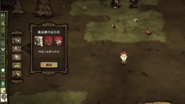 饥荒新版薇诺娜有哪些改动 饥荒新版薇诺娜有哪些改动